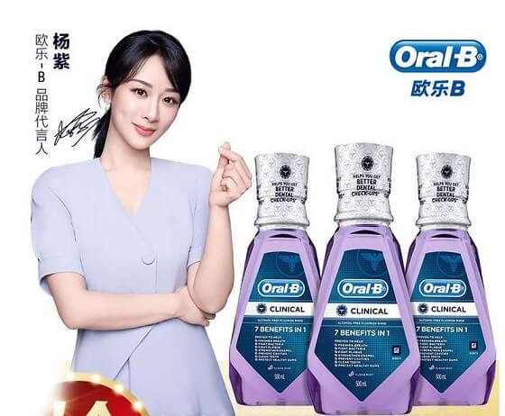 欧乐-B品牌代言人杨紫 欧乐-B品牌代言人杨紫