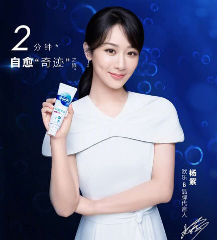 杨紫代言的品牌 杨紫代言的品牌