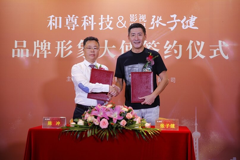 张子健代言多少钱
