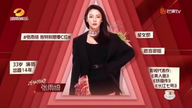 张雨绮代言笑傲江湖 张雨绮代言笑傲江湖
