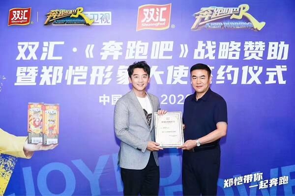 郑恺代言双汇 郑恺代言双汇