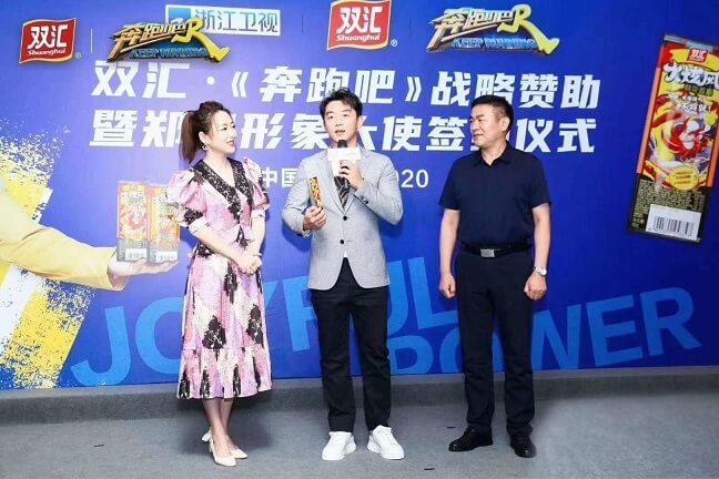 双汇品牌代言人郑恺 双汇品牌代言人郑恺