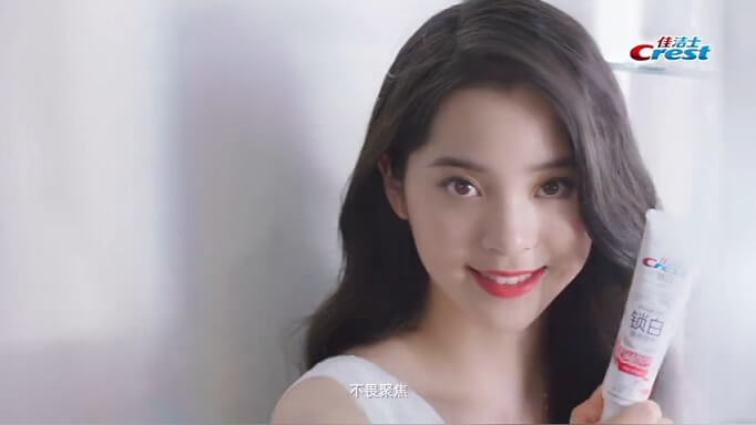 欧阳娜娜代言佳洁士 欧阳娜娜代言佳洁士