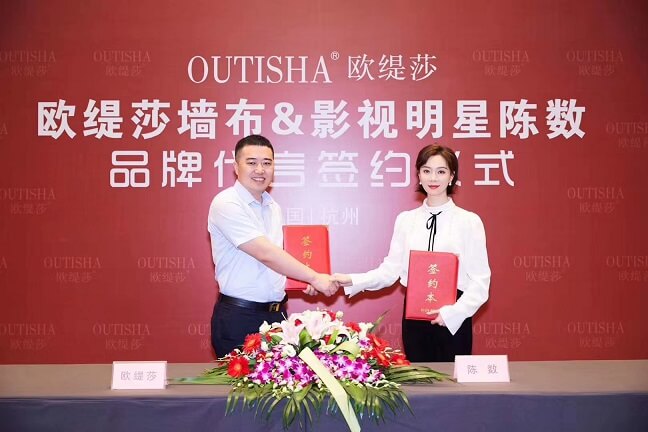 陈数代言欧缇莎墙布 陈数代言欧缇莎墙布