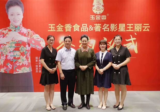 玉金香品牌形象大使王丽云 玉金香品牌形象大使王丽云