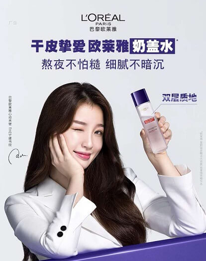 欧莱雅心动大使虞书欣 欧莱雅心动大使虞书欣