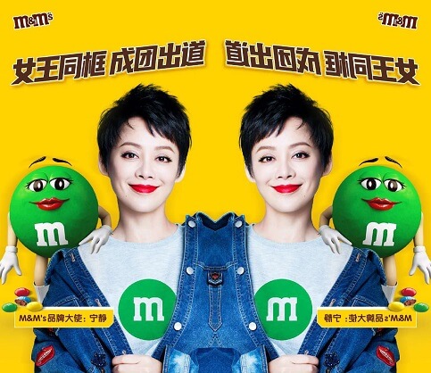 宁静正式出任M&M's品牌大使，“宁可太豆了”组团出道！