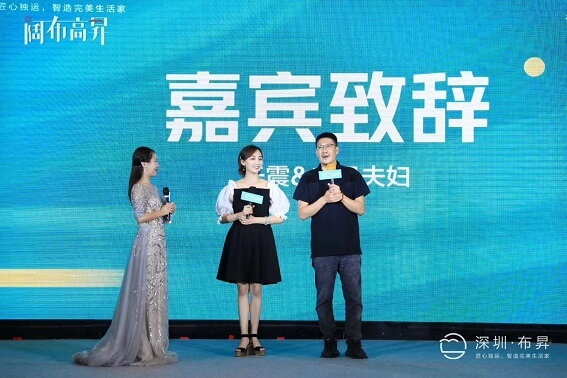 布昇家居品牌形象大使于震辛月