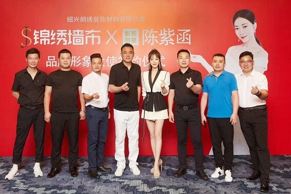 陈紫函代言锦绣墙布 陈紫函代言锦绣墙布