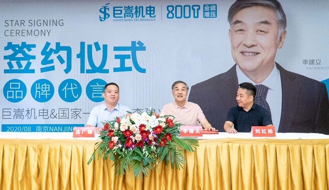 巨嵩机电品牌代言人李建义 巨嵩机电品牌代言人李建义