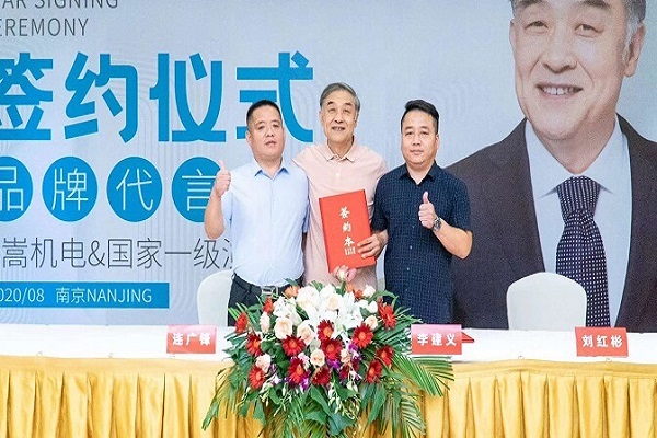 李建义代言巨嵩机电 李建义代言巨嵩机电