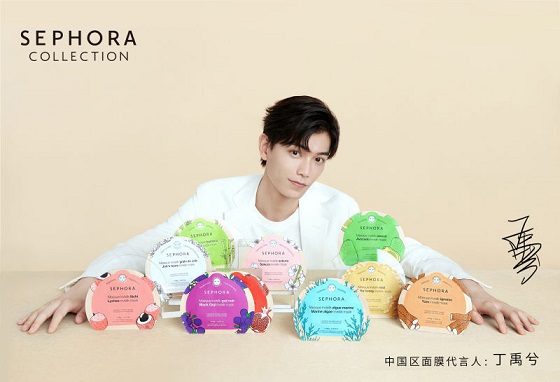 丁禹兮成为SEPHORA COLLECTION丝芙兰品牌中国区面膜代言人！