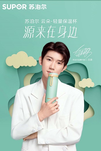 苏泊尔品牌代言人王源 苏泊尔品牌代言人王源