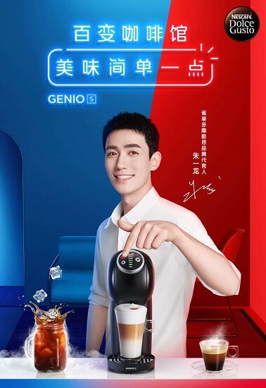 雀巢品牌代言人朱一龙