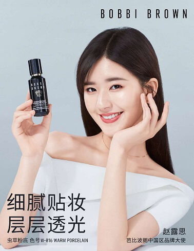赵露思代言芭比波朗 赵露思代言芭比波朗