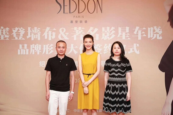 车晓代言塞登墙布 车晓代言塞登墙布