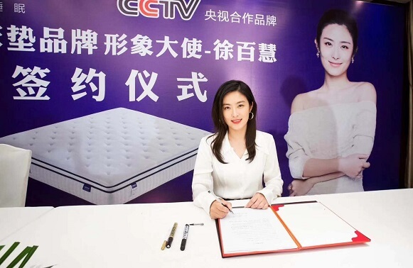 徐百慧明星代言签约 徐百慧明星代言签约
