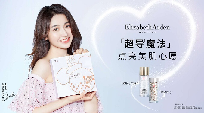 雅顿品牌精华大使金子涵