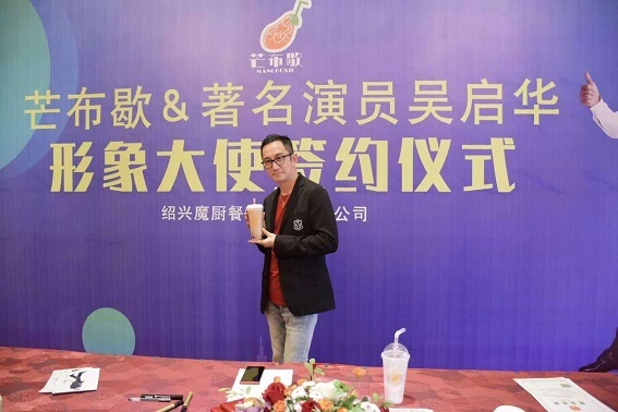 吴启华代言芒布歇 吴启华代言芒布歇
