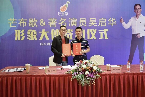 吴启华代言的产品 吴启华代言的产品