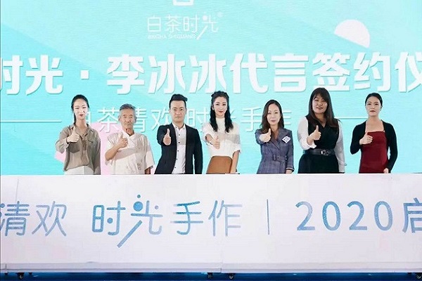 白茶时光品牌代言人李冰冰 白茶时光品牌代言人李冰冰