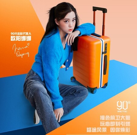 欧阳娜娜代言90分出彩箱 欧阳娜娜代言90分出彩箱
