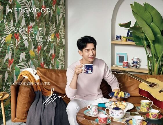 WEDGWOOD玮致活餐具携手品牌代言人李现