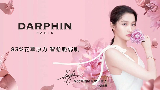 关晓彤正式成为DARPHIN朵梵品牌代言人