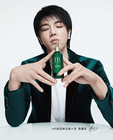 赫莲娜品牌代言人华晨宇 赫莲娜品牌代言人华晨宇