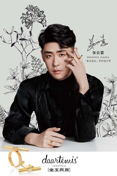 张云雷代言的品牌 张云雷代言的品牌
