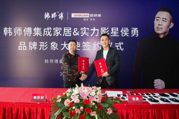 韩师傅明星代言人侯勇 韩师傅明星代言人侯勇
