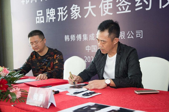 侯勇代言韩师傅家居 侯勇代言韩师傅家居