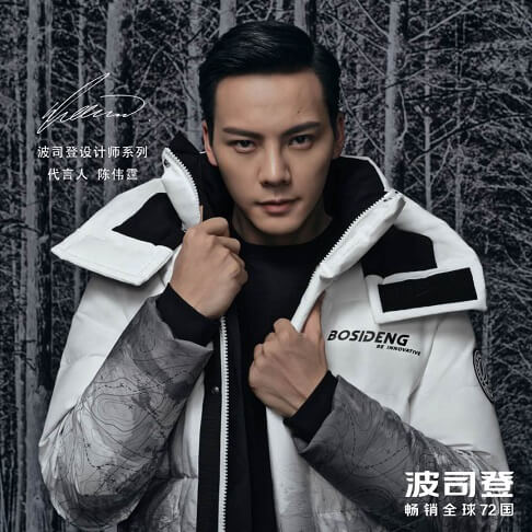 波司登明星代言人陈伟霆 波司登明星代言人陈伟霆