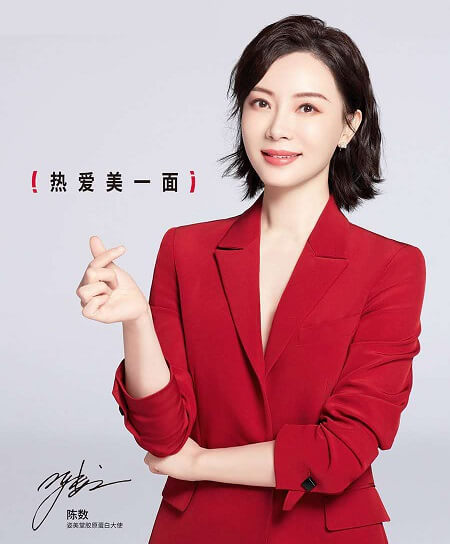 姿美堂品牌大使陈数 姿美堂品牌大使陈数