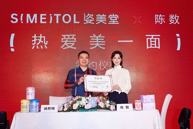 陈数代言的化妆品 陈数代言的化妆品