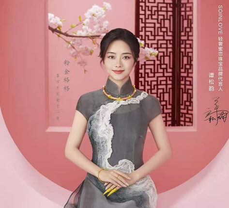 周大福品牌代言人谭松韵 周大福品牌代言人谭松韵