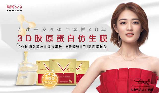 明星代言面膜的案例