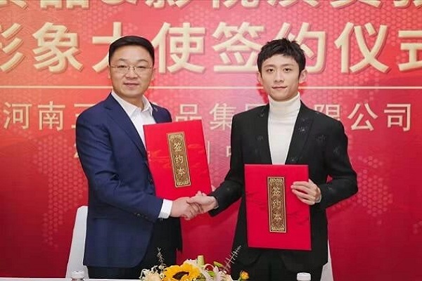张一山代言三诺食品
