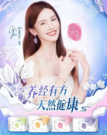 ABC品牌代言人金晨 ABC品牌代言人金晨