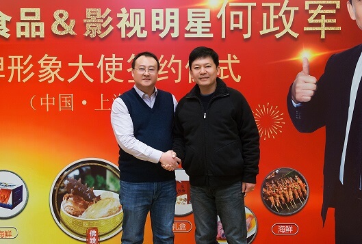可味源明星代言人何政军 可味源明星代言人何政军