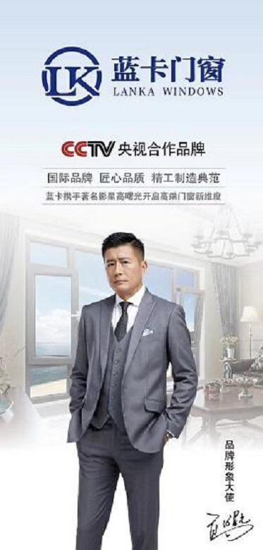 高曙光代言 高曙光代言