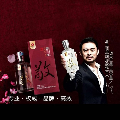 樊少皇代言费用 樊少皇代言费用