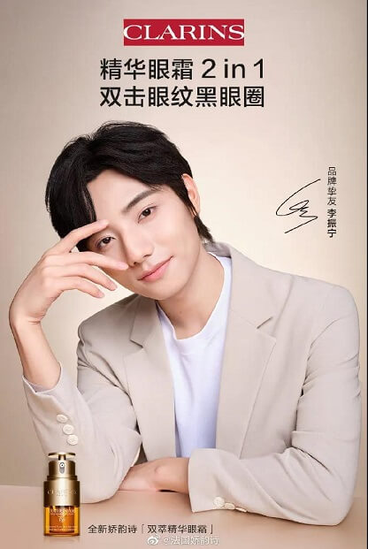 李振宁代言娇韵诗 李振宁代言娇韵诗