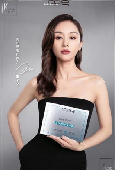 王子文代言美即 王子文代言美即