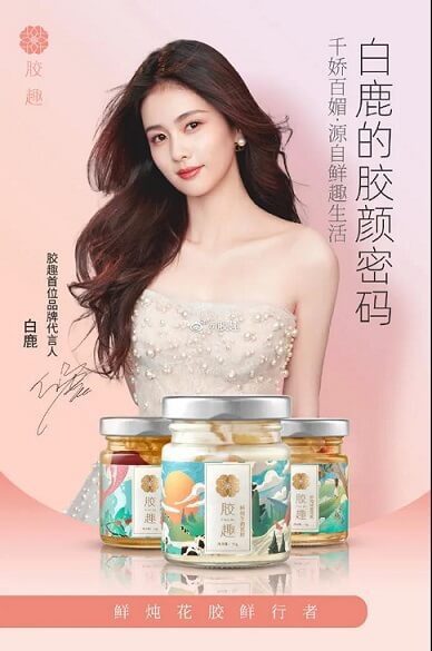 白鹿胶趣 白鹿胶趣