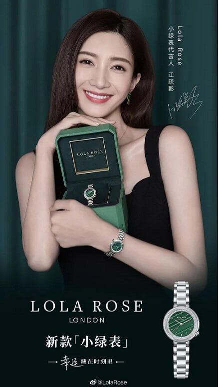 江疏影代言Lola Rose小绿表 江疏影代言Lola Rose小绿表
