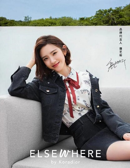 唐艺昕代言Koradior elsewhere品牌 唐艺昕代言Koradior elsewhere品牌