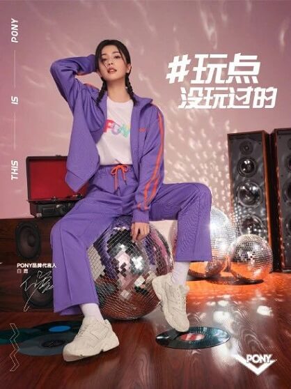 白鹿代言PONY品牌 白鹿代言PONY品牌