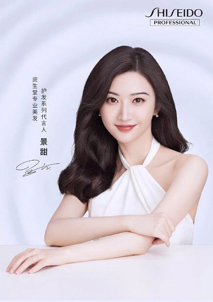 景甜资生堂 景甜资生堂
