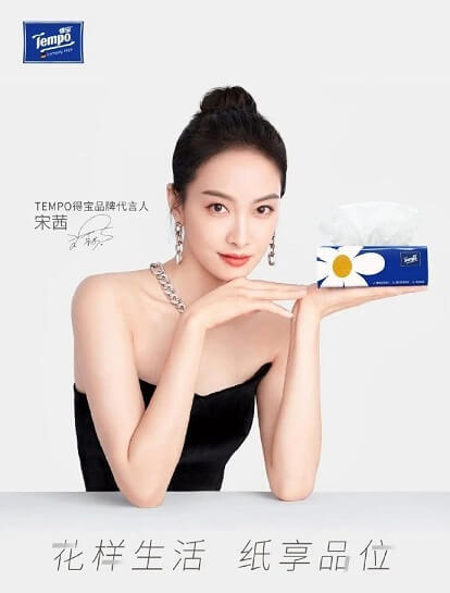 宋茜得宝品牌代言人 宋茜得宝品牌代言人